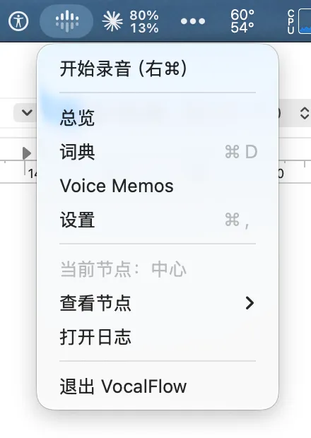The VocalFlow waveform icon in the macOS menu bar, with its menu open