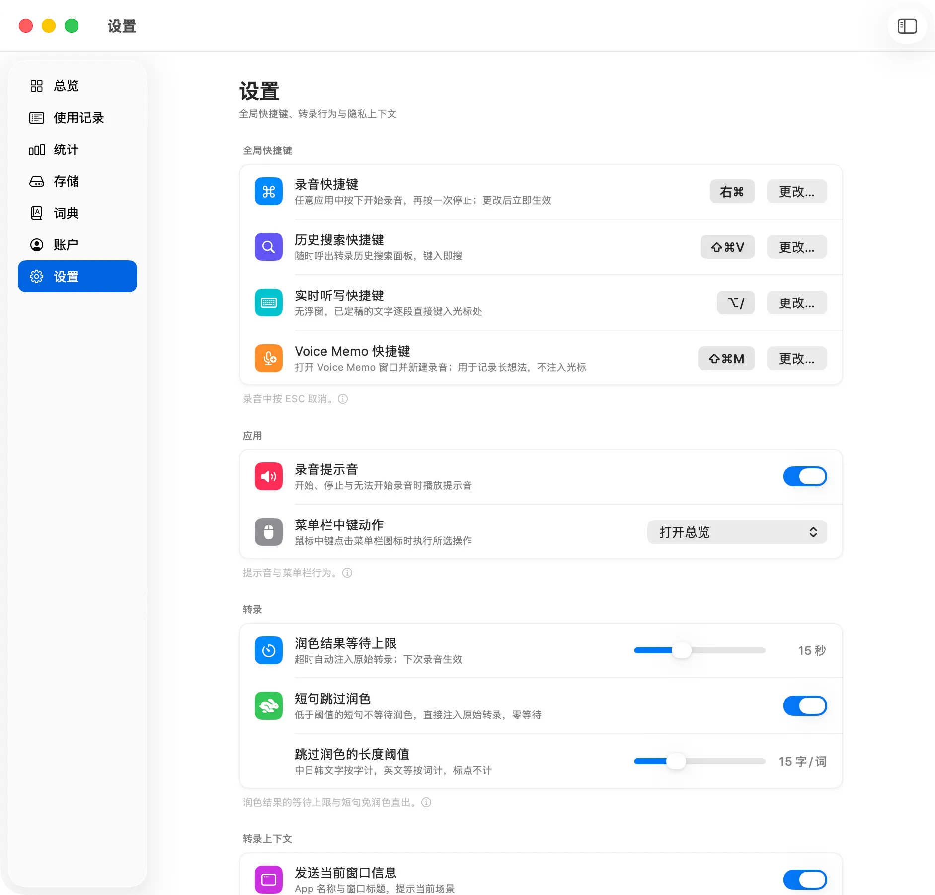 The Global Shortcuts section of the settings page, listing the dictation, history search, live typing, and Voice Memo hotkeys