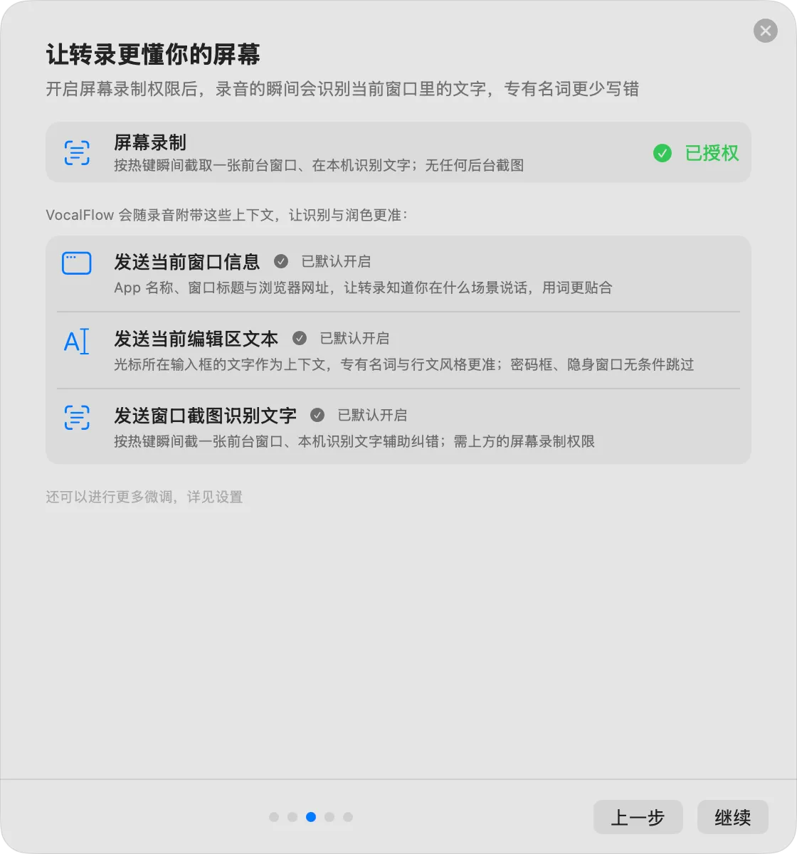 Wizard step 3 showing the Screen Recording permission row and the three context features that are on by default