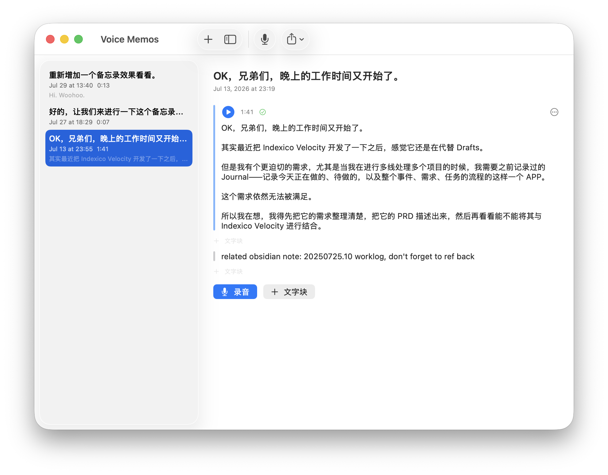 Voice Memo block editor